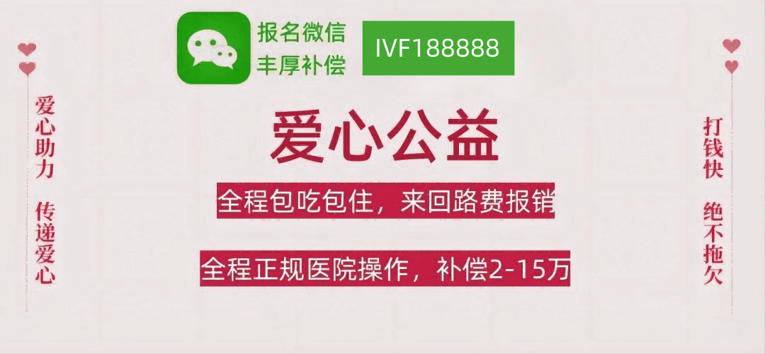 东莞代妈机构供卵机构