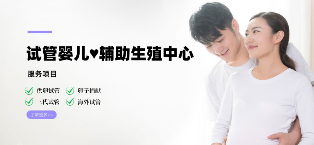 东莞代妈机构供卵机构
